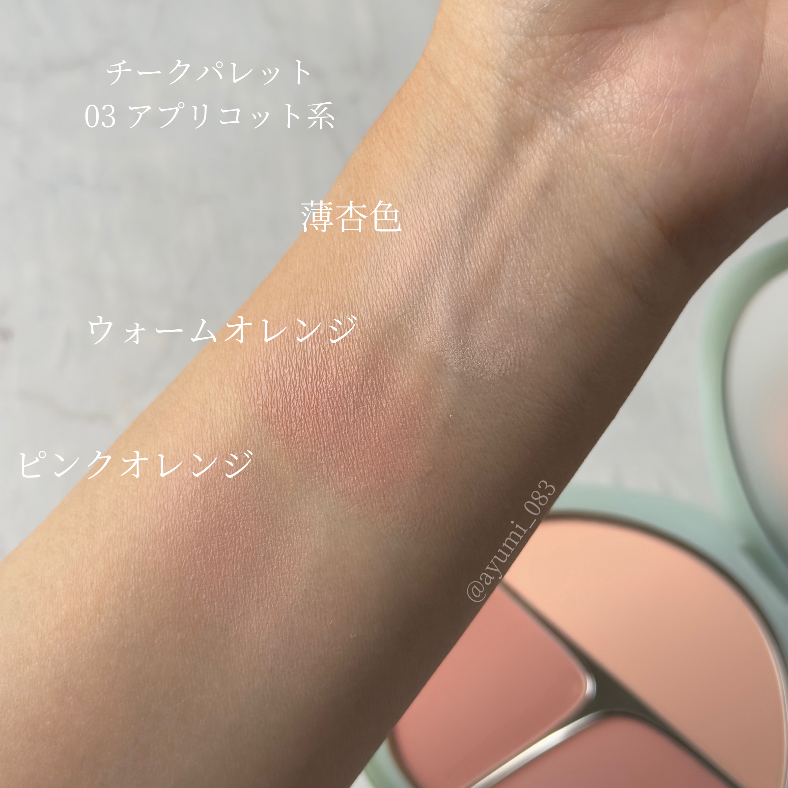 TIMAGE  3色チークパレット/TIMAGE/パウダーチークを使ったクチコミ（3枚目）