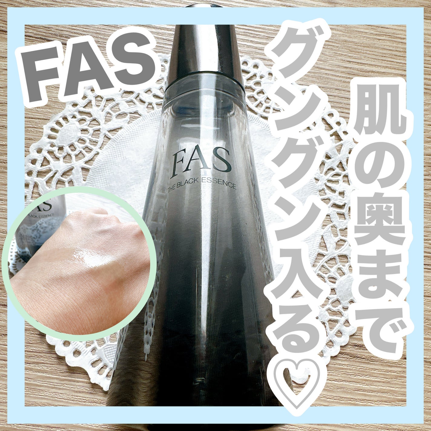 ザ ブラック エッセンス/FAS/化粧水を使ったクチコミ(1枚目)