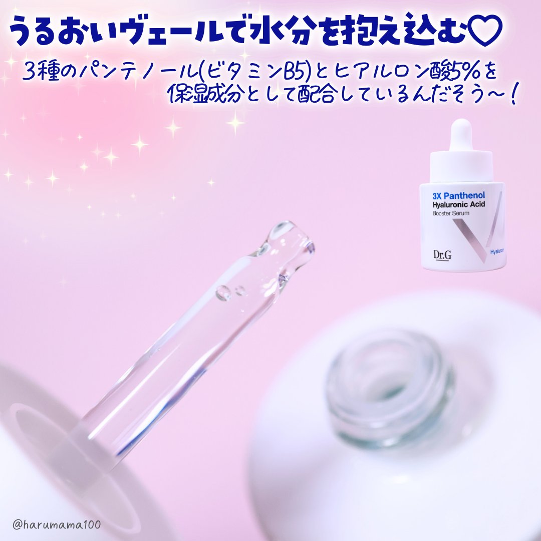 ドクタージー ピュア ビタミンB モイスチャライジングマスク/Dr.G/シートマスク・パックを使ったクチコミ（3枚目）