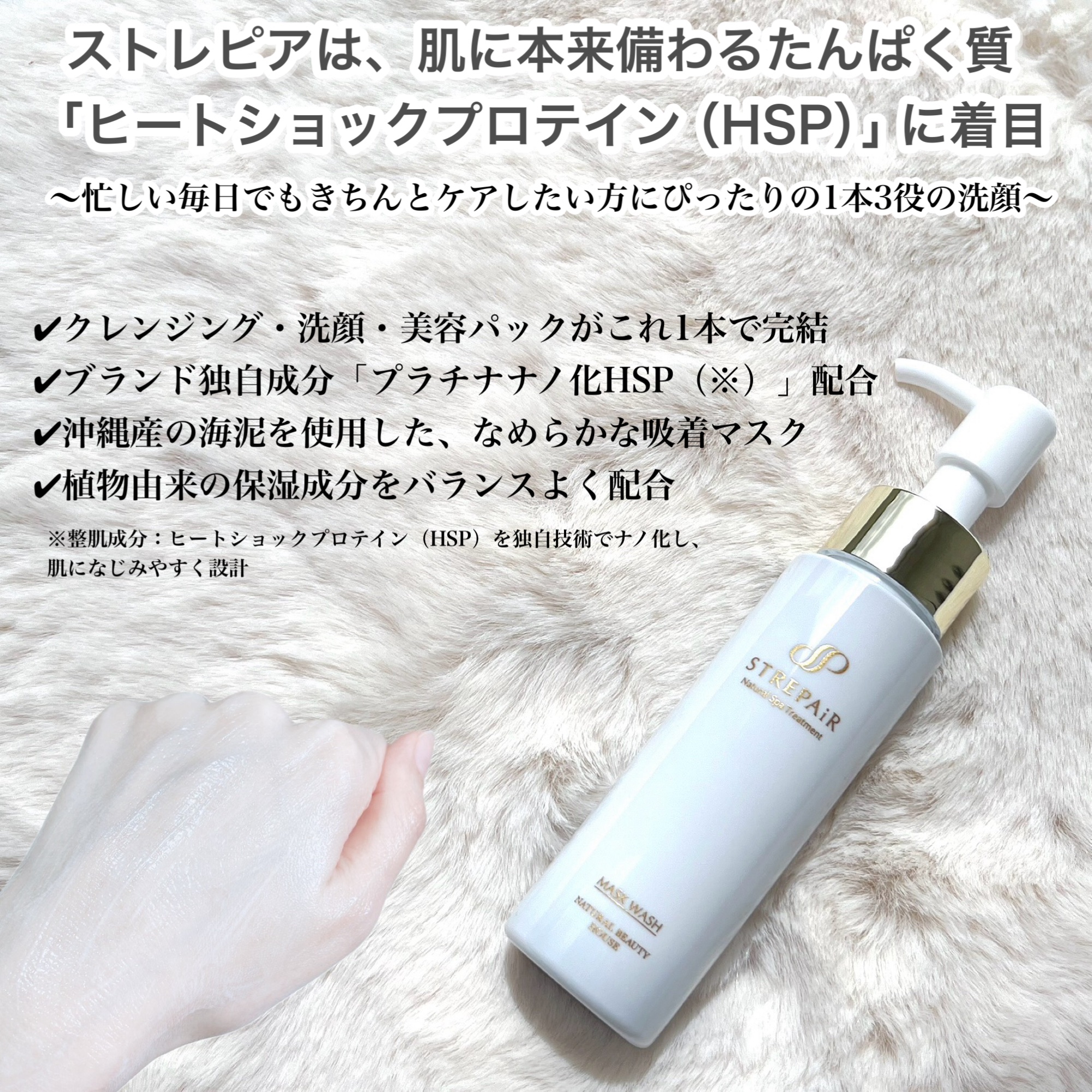 マスクウォッシュ/ストレピア/洗い流すパック・マスクを使ったクチコミ（2枚目）