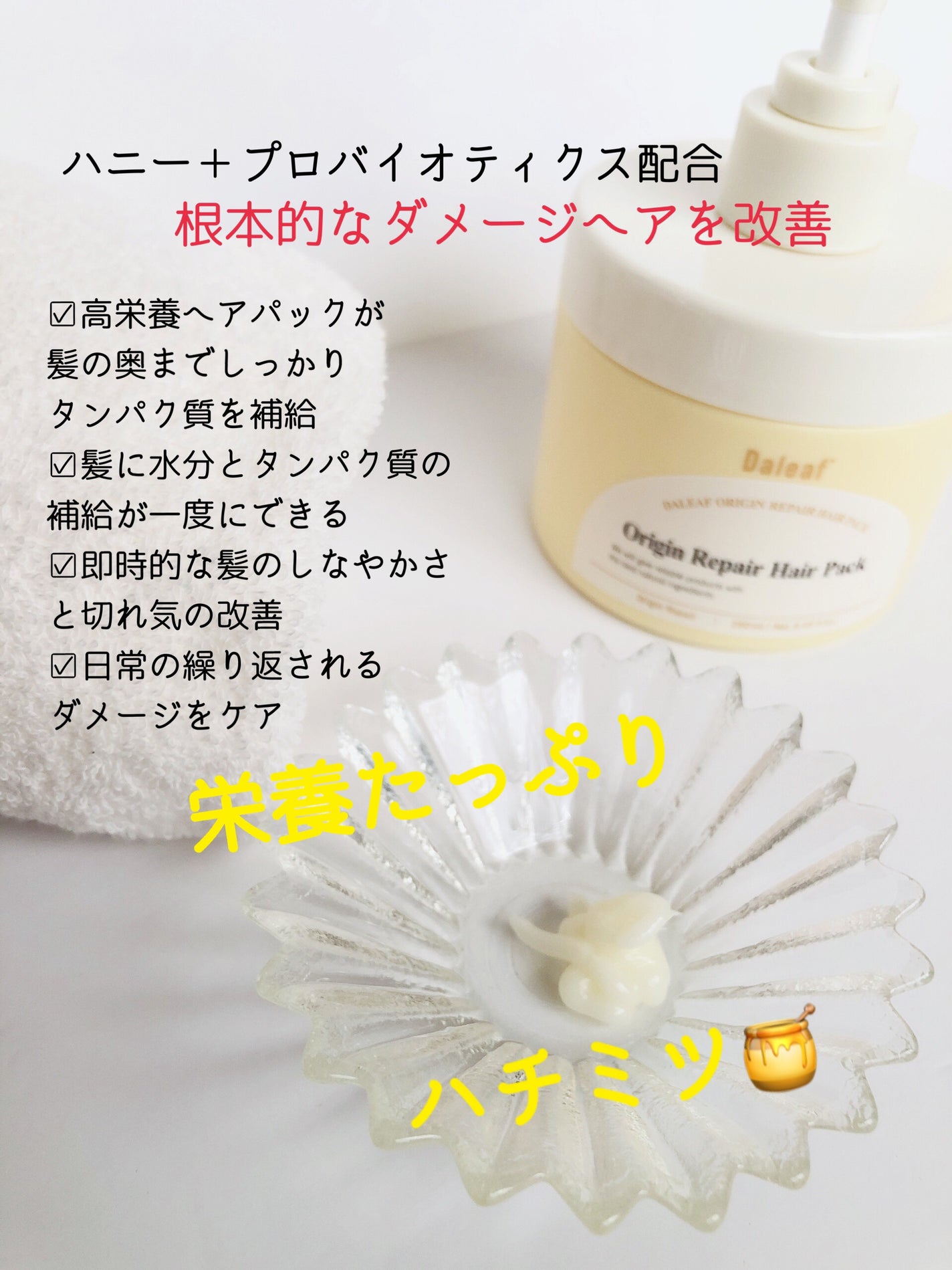 らいむ on LIPS 「Daleaf様よりご提供いただきました⭐︎Originヘアパッ..」(3枚目)