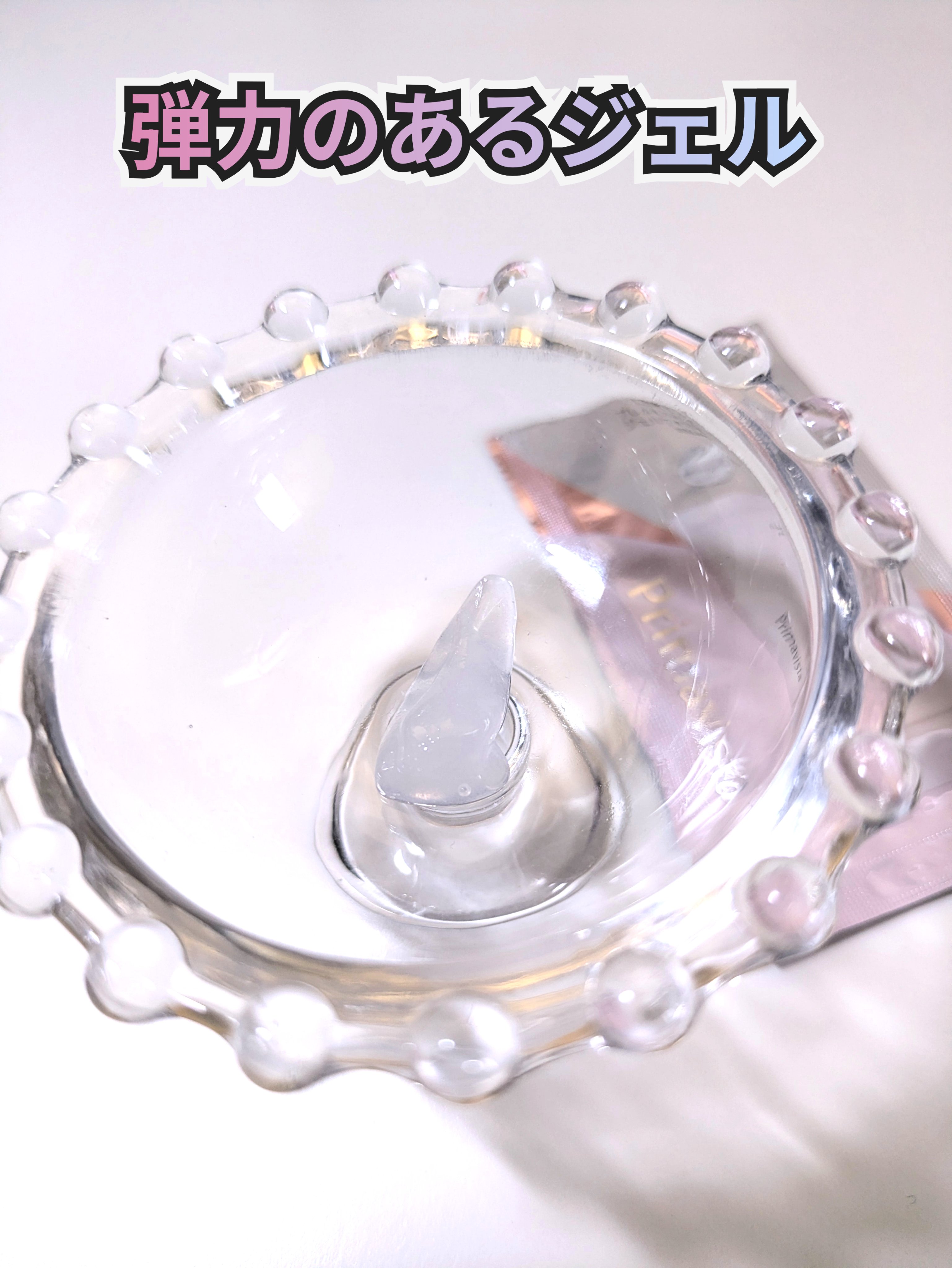 プレメイクアップ ジェルウォッシュ/プリマヴィスタ/その他洗顔料を使ったクチコミ（2枚目）