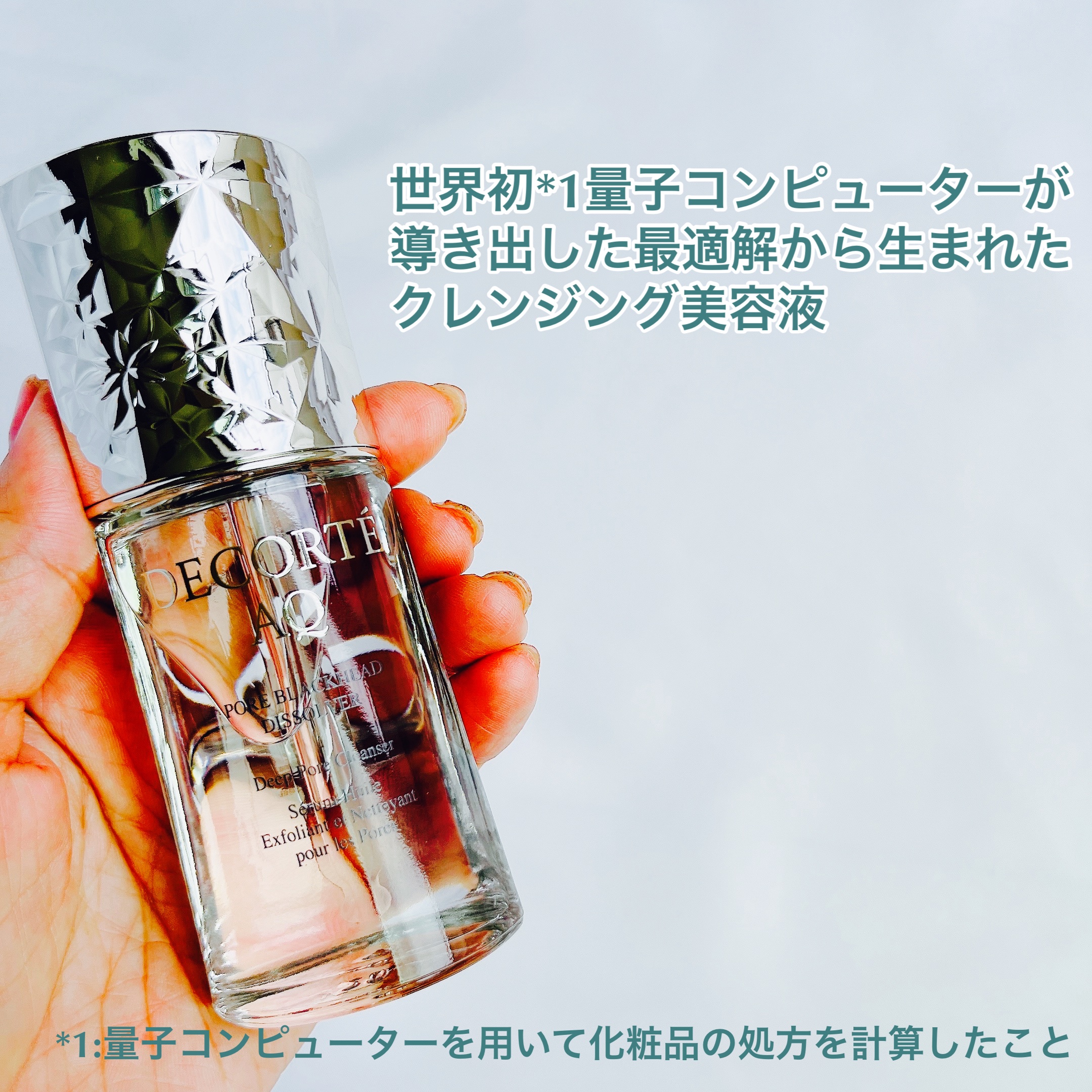 AQ 毛穴美容液オイル/DECORTÉ/フェイスオイルを使ったクチコミ（2枚目）