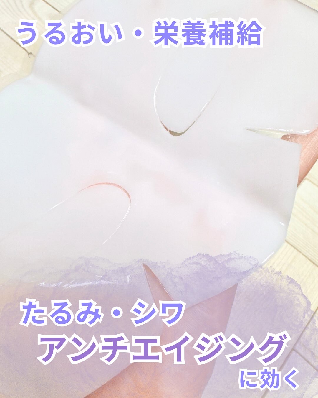 アリウル エキスパート ペプチドコラーゲンゲルマスク/Ariul/シートマスク・パックを使ったクチコミ（3枚目）