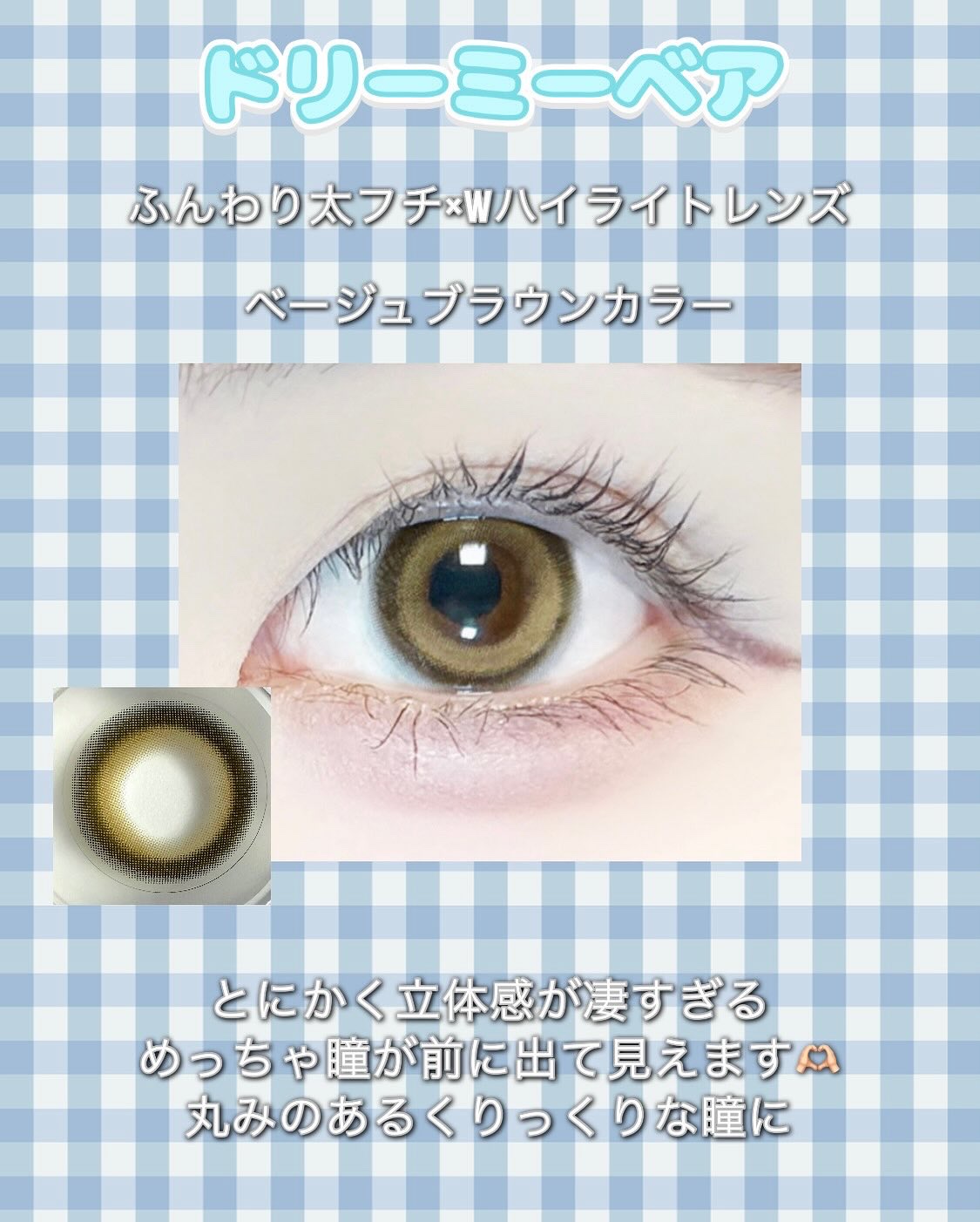 LilMe 1day/LilMe/ワンデー（１DAY）カラコンを使ったクチコミ（2枚目）