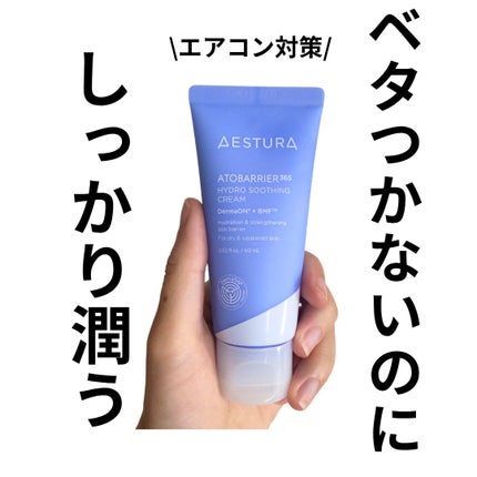 アトバリア365 ハイドロクリーム /AESTURA/フェイスクリームを使ったクチコミ(1枚目)