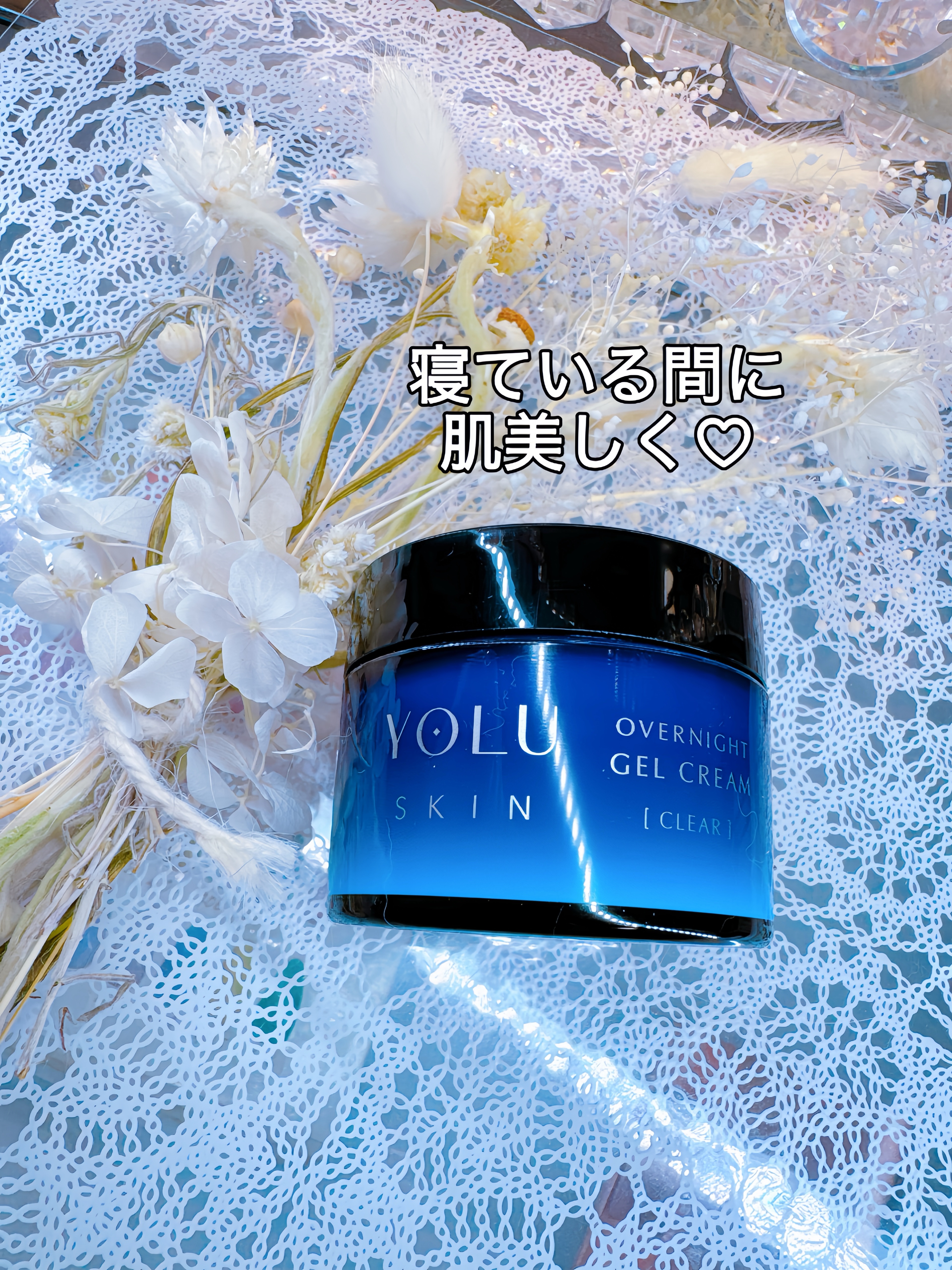 ヨル スキン オーバーナイトジェルクリーム クリア/YOLU/フェイスクリームを使ったクチコミ（1枚目）