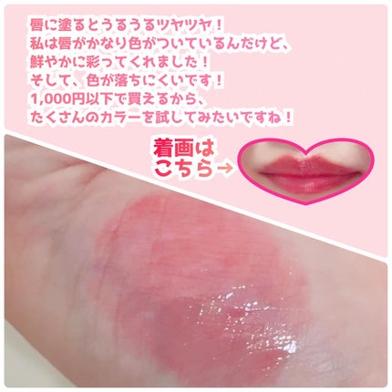 ジューシーデューイグロウティントミニ/dasique/リップティントを使ったクチコミ(2枚目)