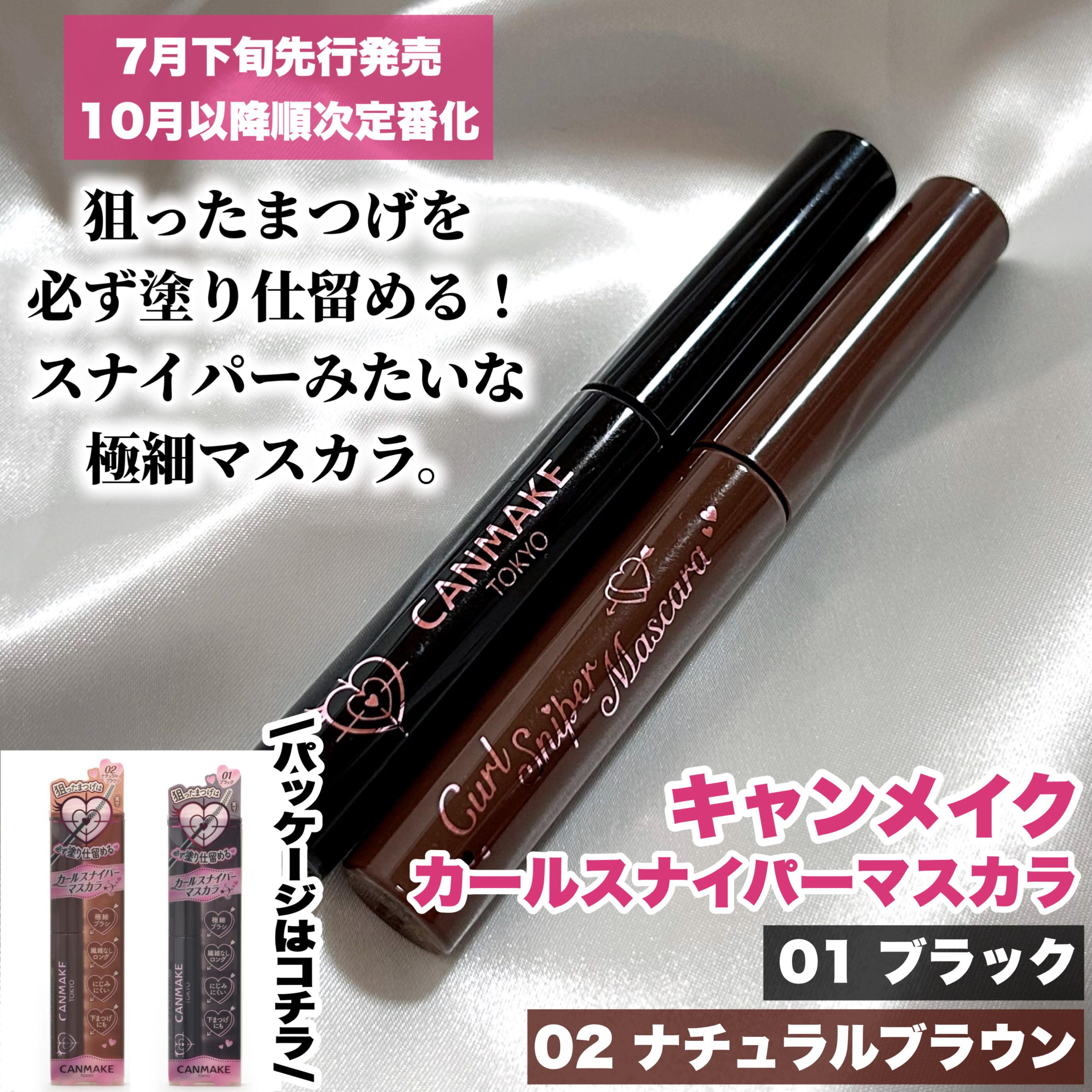 カールスナイパーマスカラ/キャンメイク/マスカラを使ったクチコミ（2枚目）