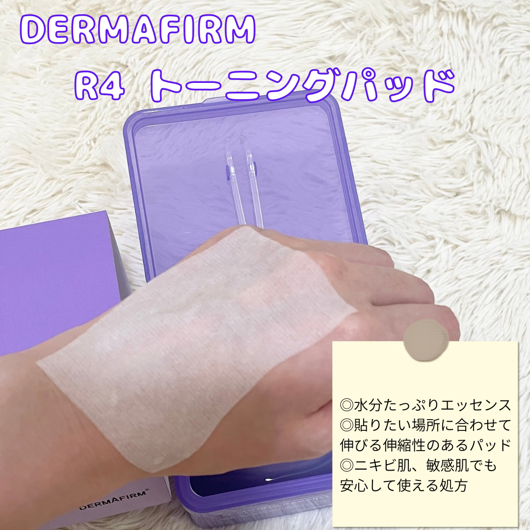 スージングリペア　トーニングパッド/ダーマファーム/トナーパッドを使ったクチコミ（3枚目）