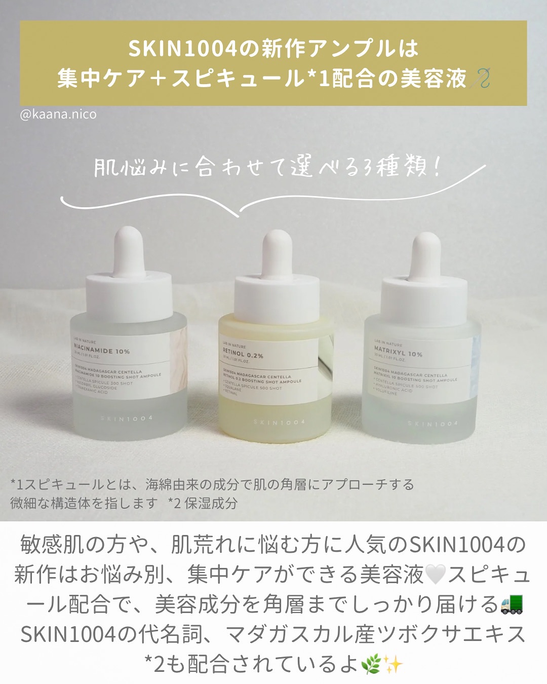 レチノール 0.2 ブースティングショット アンプル/SKIN1004/美容液を使ったクチコミ（2枚目）