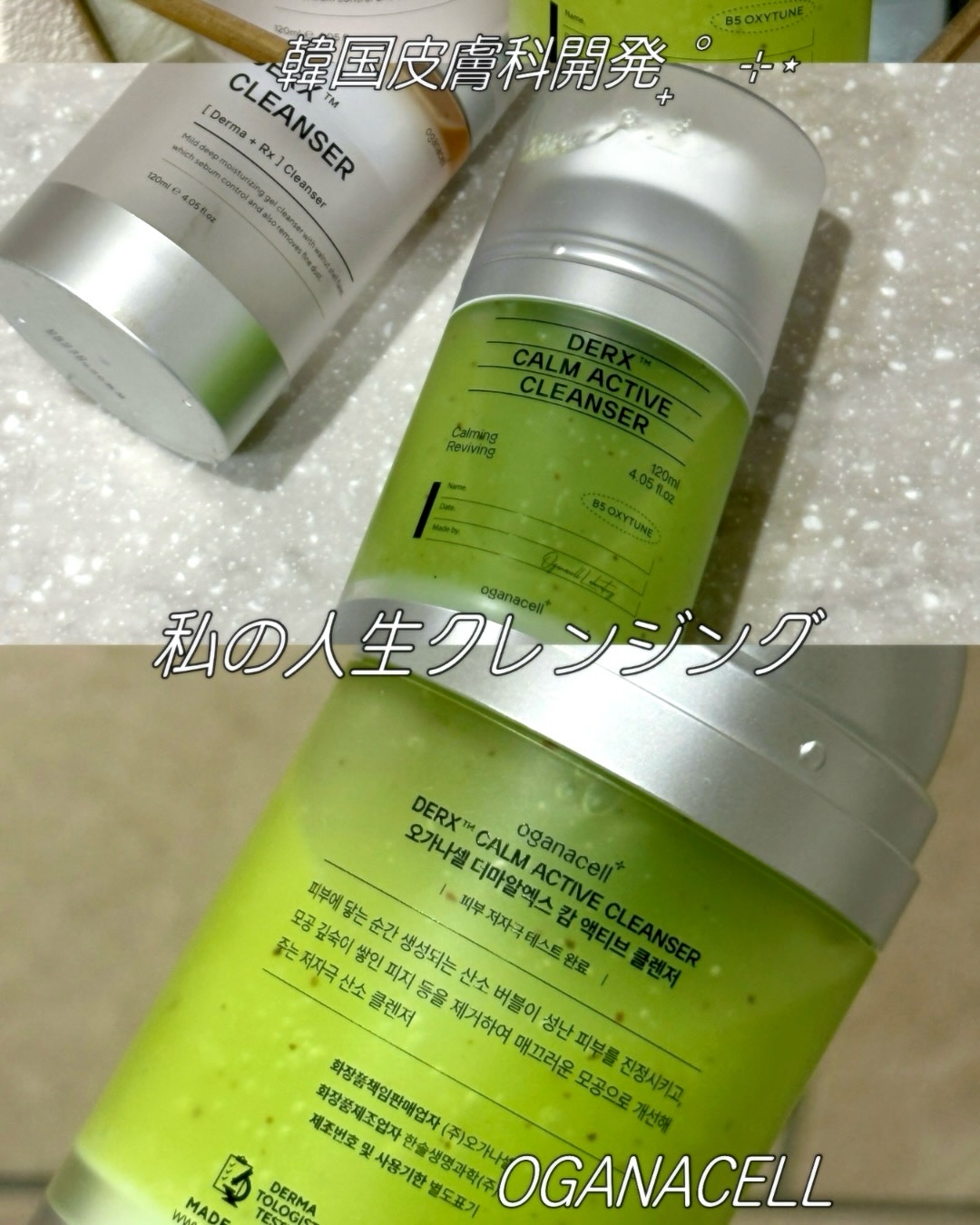オガナセルダマアルエックスクレンザー/OGANACELL/その他洗顔料を使ったクチコミ（1枚目）