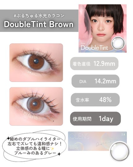 Double Tint 1day/OLENS/カラーコンタクトレンズを使ったクチコミ(4枚目)