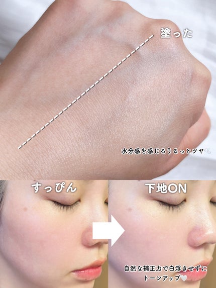 グロウスキンヴェール UV/favs/日焼け止めローションを使ったクチコミ(4枚目)