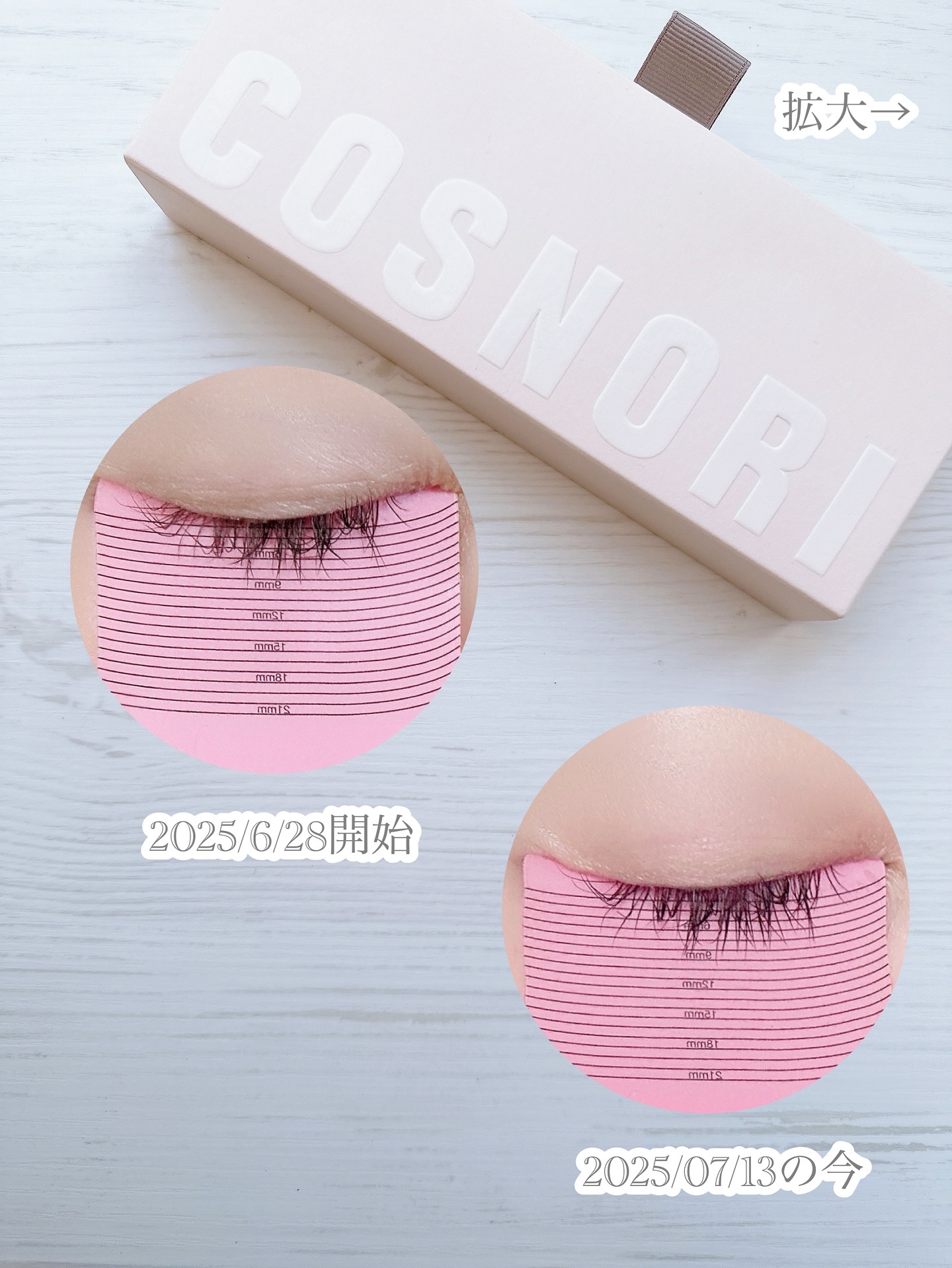 アイラッシュセラム100EX/COSNORI/まつげ美容液を使ったクチコミ（3枚目）