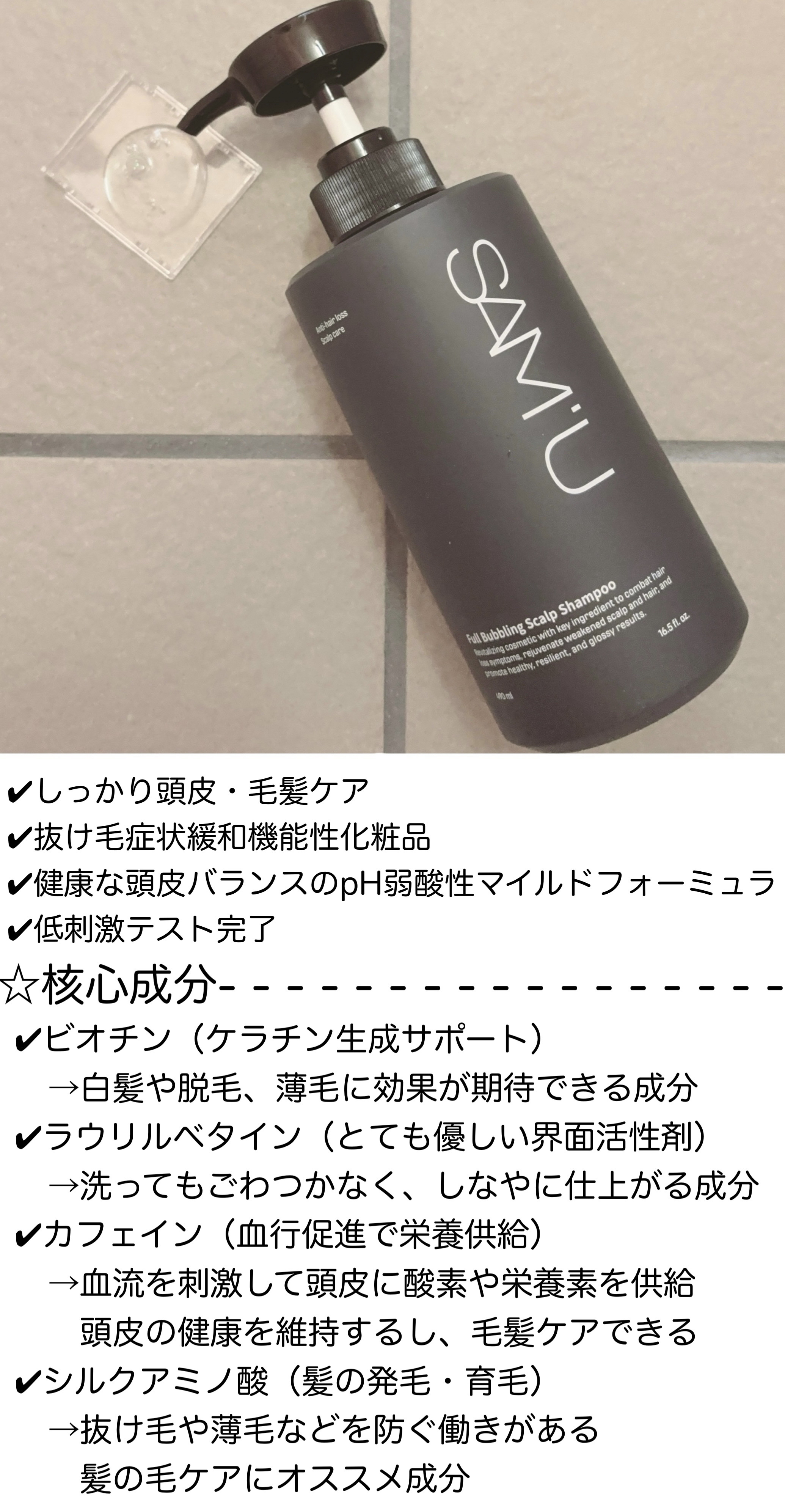 フルバブリングスカルプシャンプー/SAM'U/頭皮ケアを使ったクチコミ（2枚目）