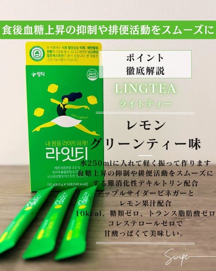 LINGTEA うるおい水分コラーゲン ブラッドオレンジ味/LINGTEA/美容サプリメントを使ったクチコミ(5枚目)