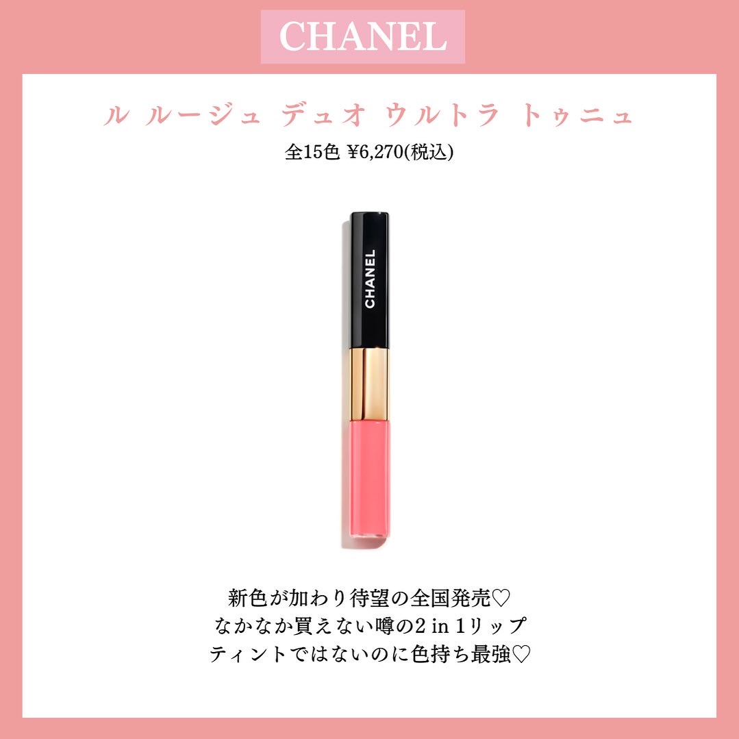 ル ルージュ デュオ ウルトラ トゥニュ/CHANEL/口紅を使ったクチコミ（2枚目）