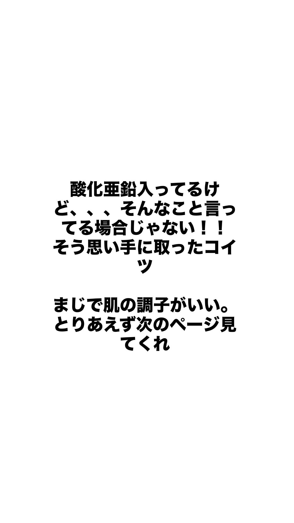 ドラマティックスキンセンサーベース NEO/マキアージュ/化粧下地を使ったクチコミ(6枚目)