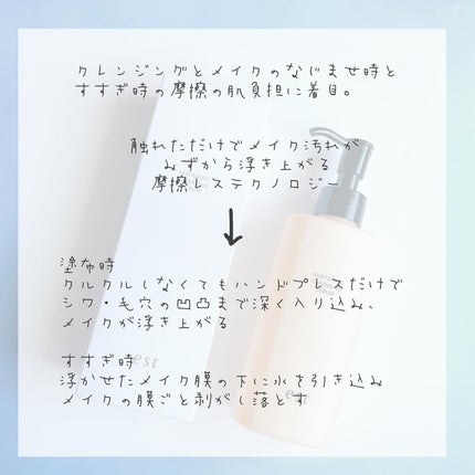 エスト ナーチャリング クレンジングセラム/est/オイルクレンジングを使ったクチコミ(4枚目)