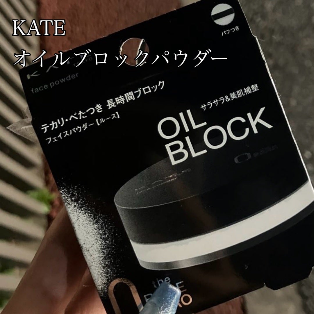 ケイト フェイスパウダーZ(オイルブロック)クール/KATE/ルースパウダーを使ったクチコミ(1枚目)
