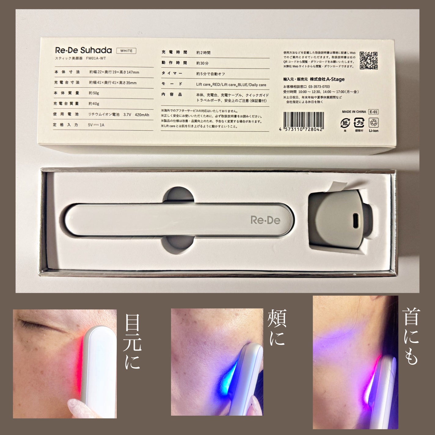 Re・De Suhada スティック美顔器/Re・De/美顔器・マッサージを使ったクチコミ(5枚目)