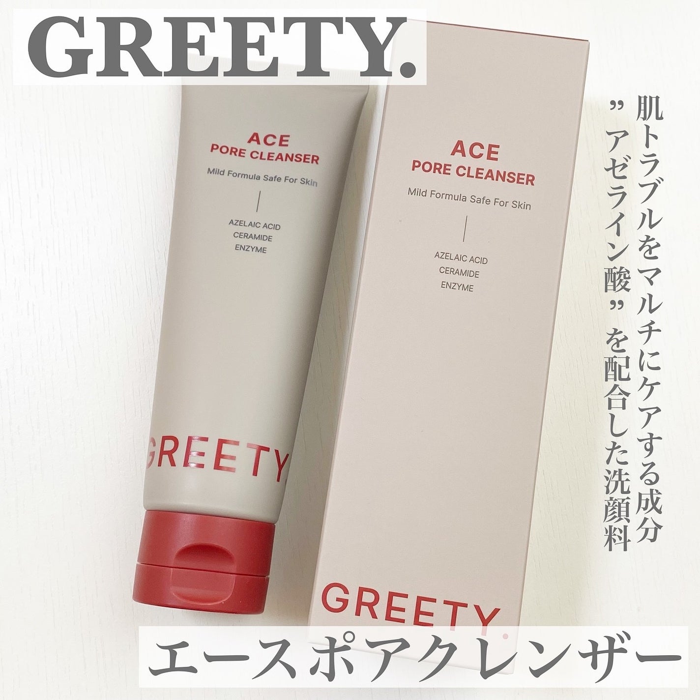 ACE pore cleanser /GREETY/洗顔フォームを使ったクチコミ(1枚目)