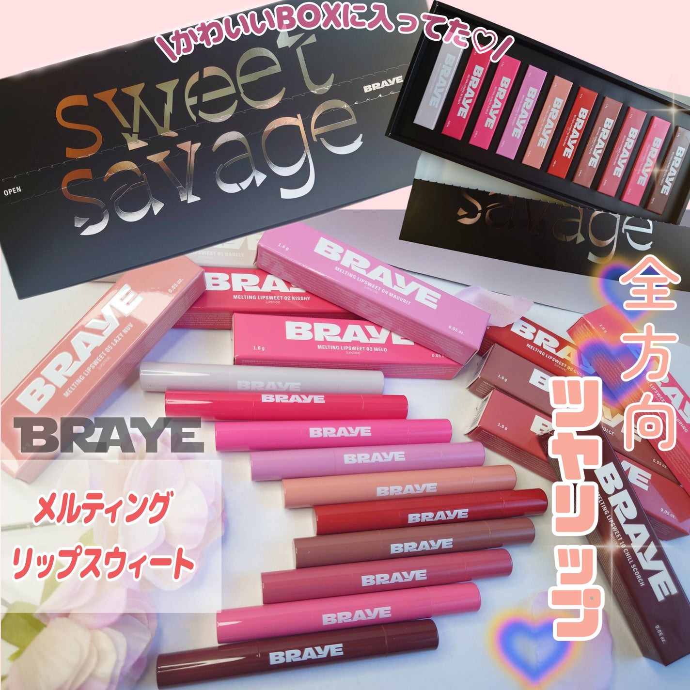 メルティングリップスウィート/BRAYE/口紅を使ったクチコミ(1枚目)