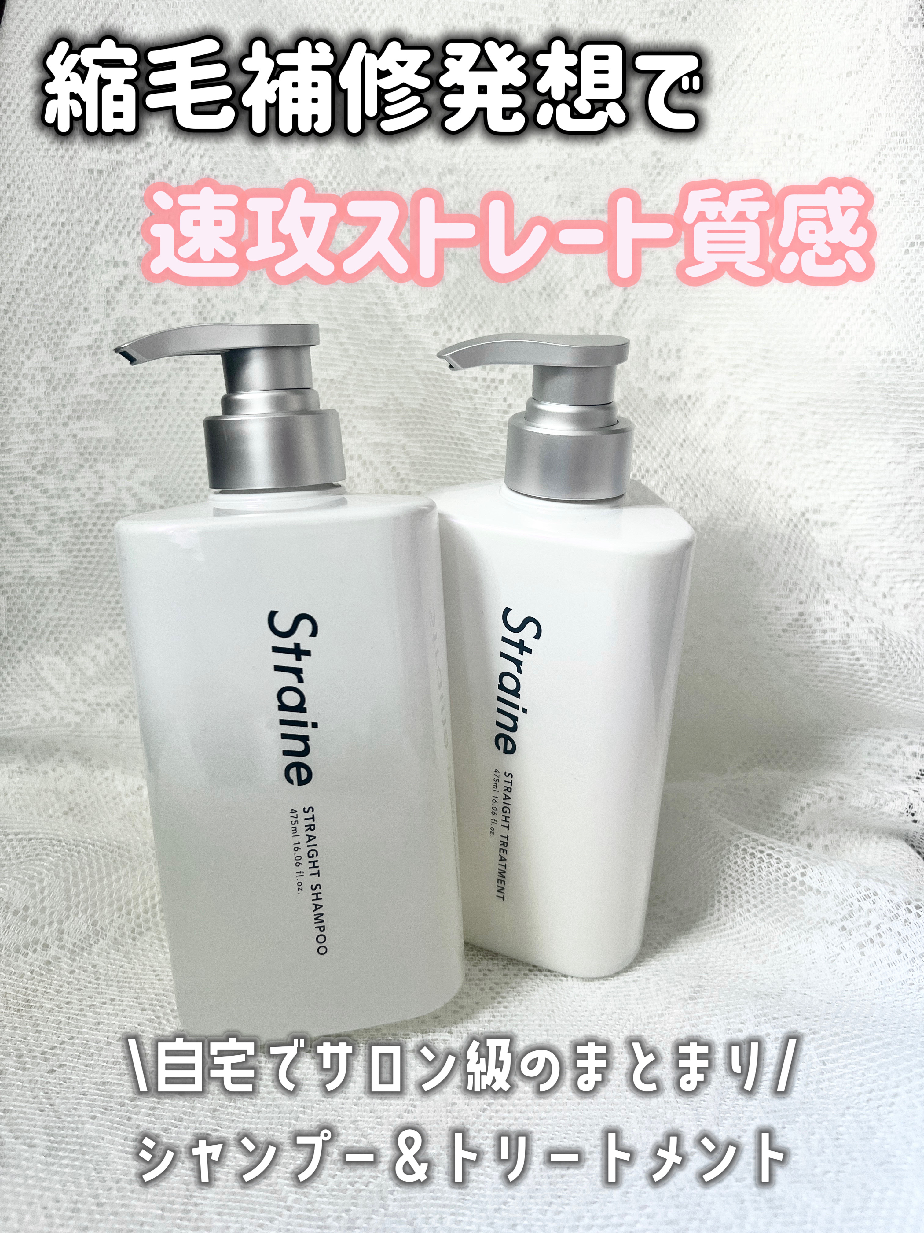 ストレートシャンプー/ストレートトリートメント ホワイトブロッサムの香り/Straine/市販シャンプーを使ったクチコミ（1枚目）