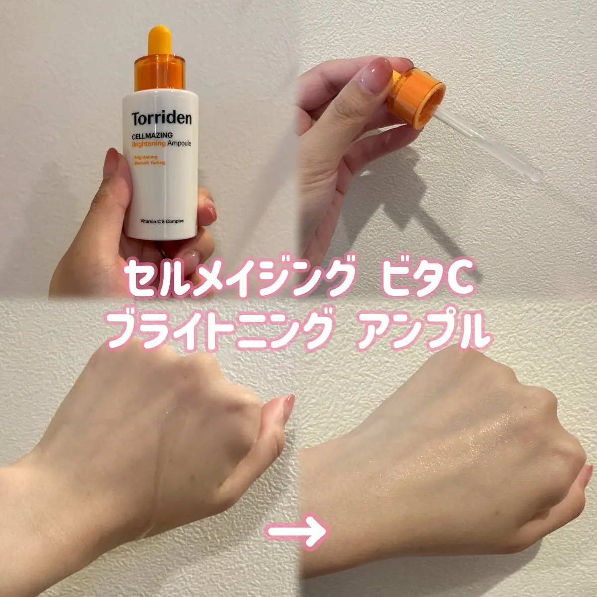 ダイブイン セラム/Torriden/美容液を使ったクチコミ（3枚目）