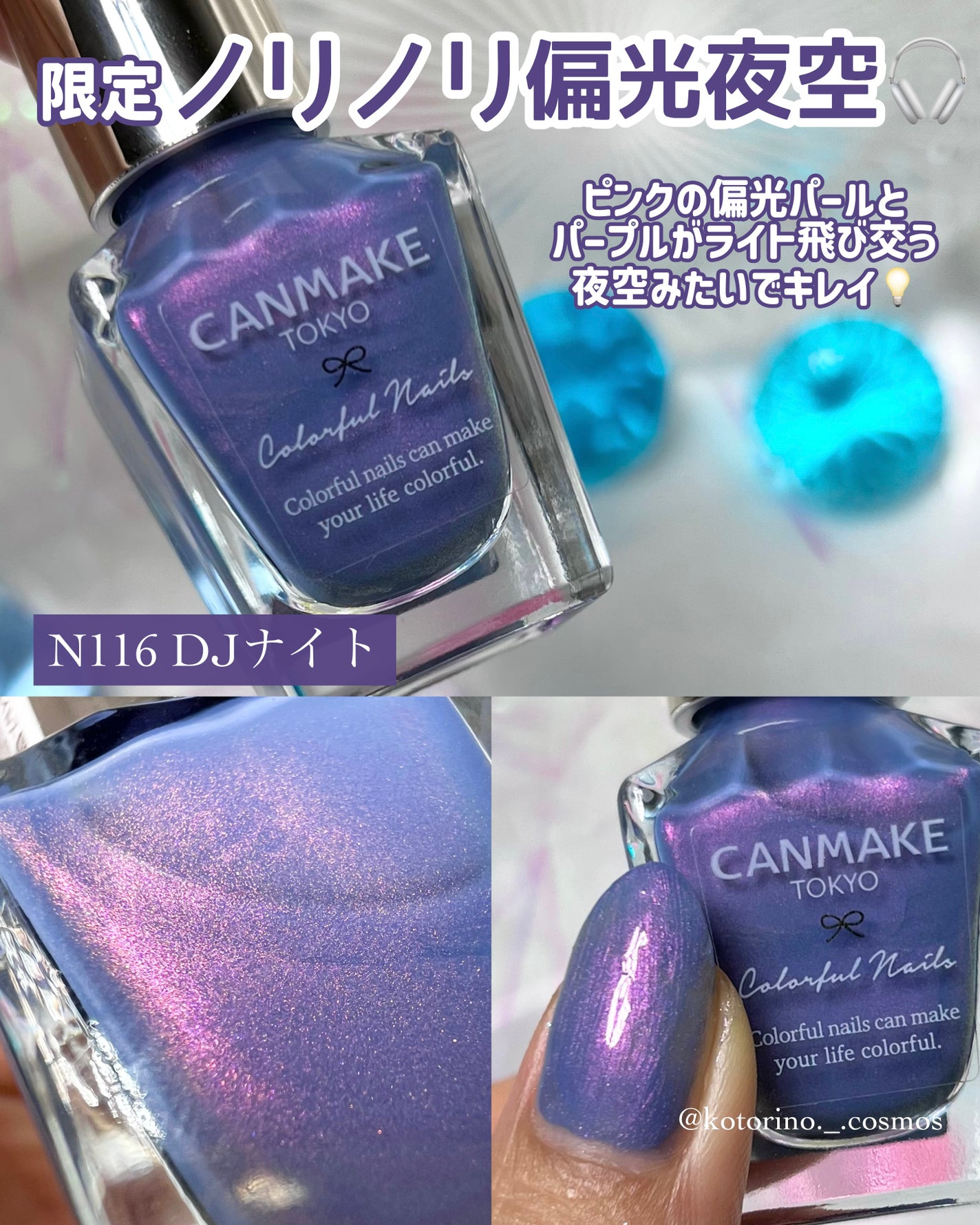 カラフルネイルズ/キャンメイク/マニキュアを使ったクチコミ(4枚目)