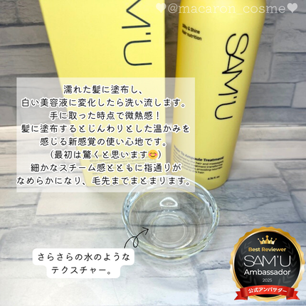 フルバブリングスカルプシャンプー/SAM'U/頭皮ケアを使ったクチコミ(5枚目)