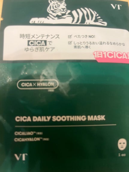 CICA デイリースージングマスク/VT/シートマスク・パックを使ったクチコミ(1枚目)