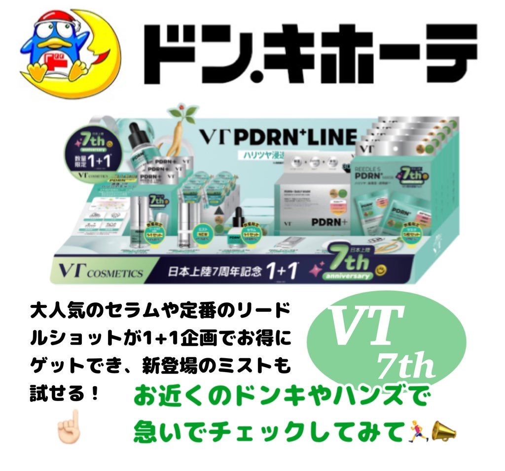 Rioð€ïŸïœ«ïŸïŸïŸ on LIPS ãVTã¯ä»å¹Žã§æ¥æ¬é²åº7åšå¹Ž.áæè¬ã蟌ããPDRNç¹å¥äŒç»ãé..ãïŒ2æç®ïŒ
