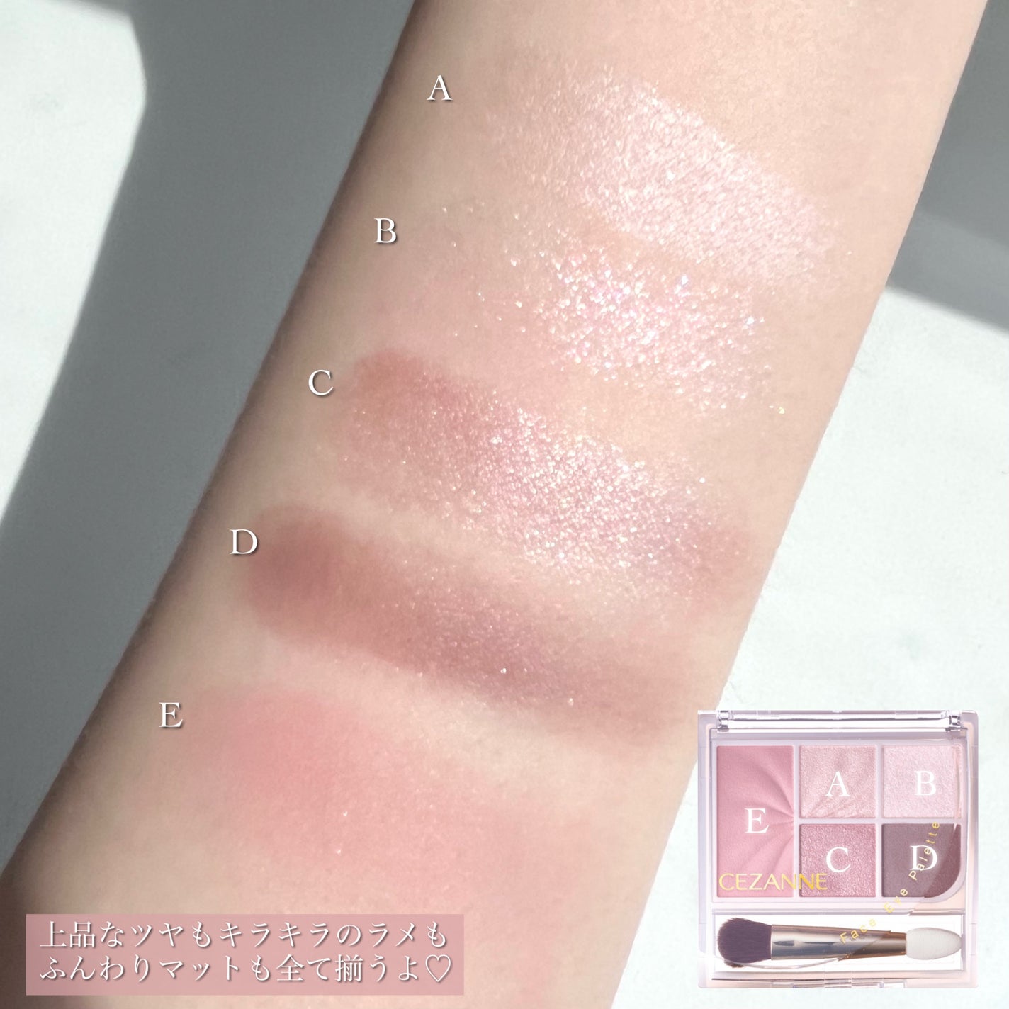 フェイスアイパレット/CEZANNE/アイシャドウを使ったクチコミ(4枚目)