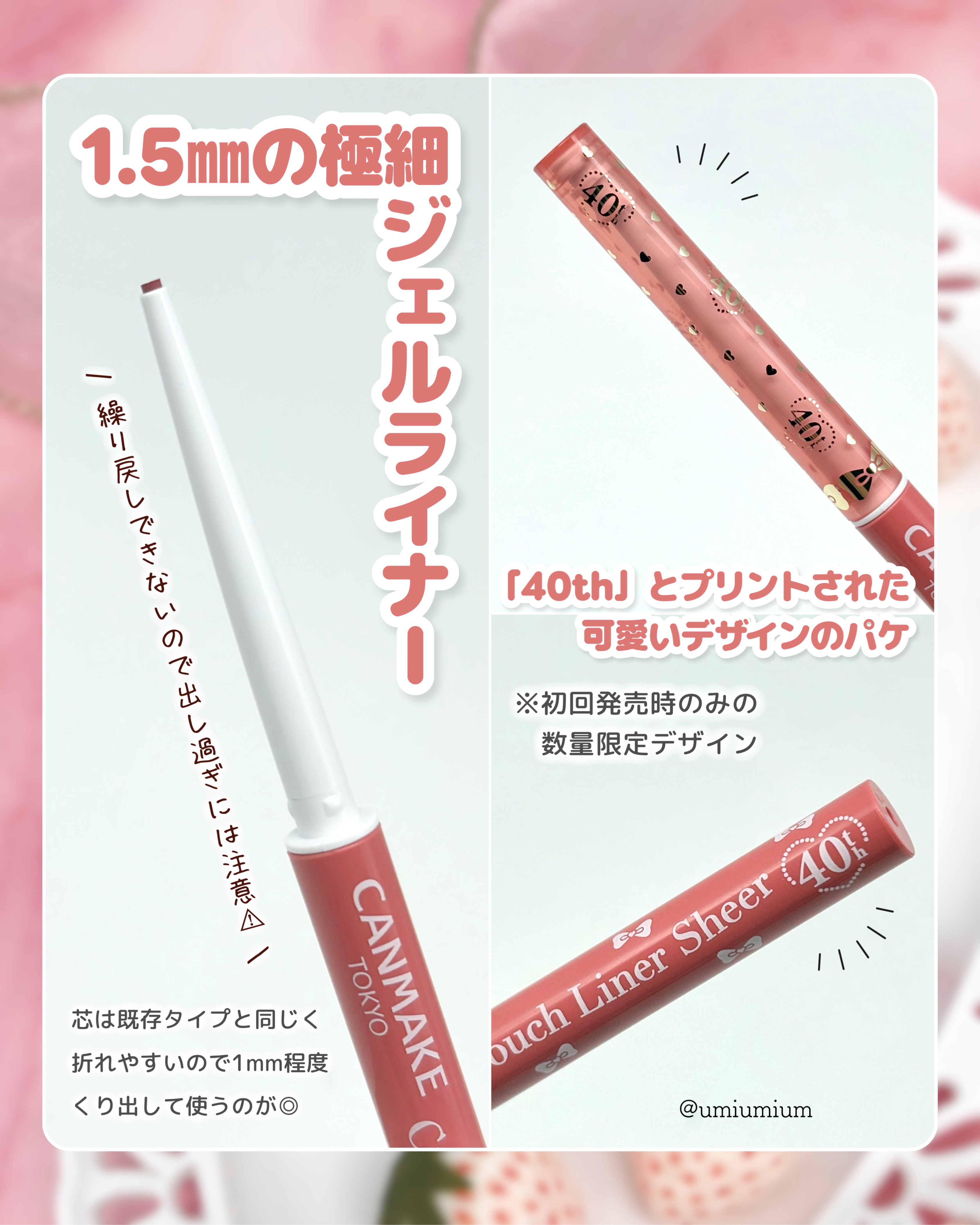 クリーミータッチライナー/キャンメイク/ジェルアイライナーを使ったクチコミ（3枚目）