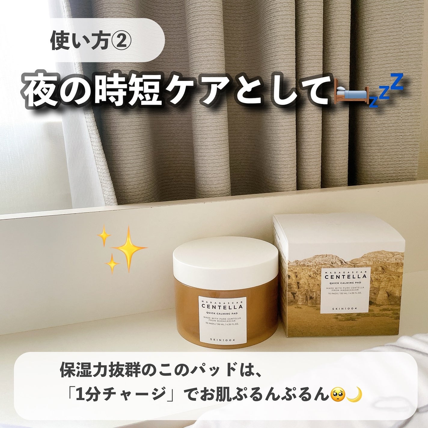 センテラ クイックカーミングパッド/SKIN1004/トナーパッドを使ったクチコミ(6枚目)