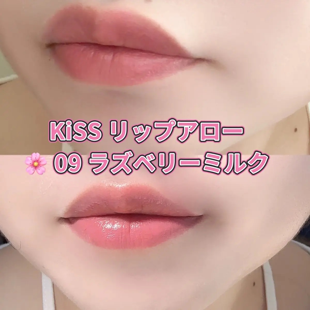 キス リップアロー/KiSS/口紅を使ったクチコミ（3枚目）