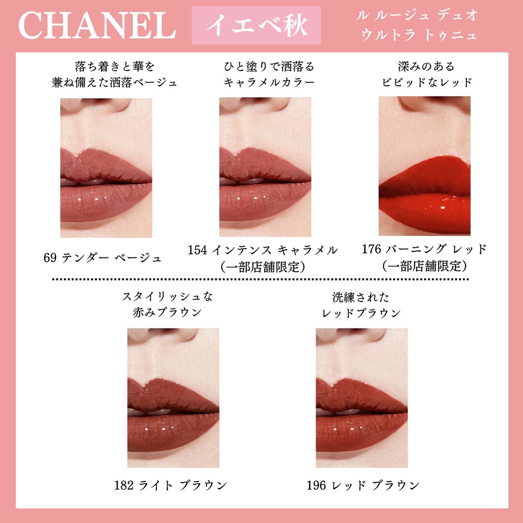 ル ルージュ デュオ ウルトラ トゥニュ 40 ライト ローズ