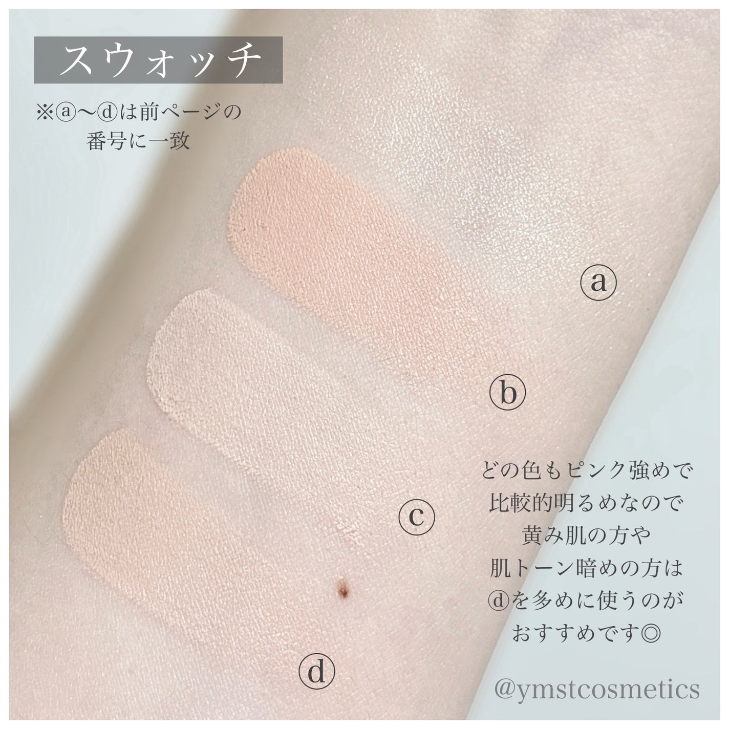 トーン ペタル フロート フローレス タッチ/to/one/パレットコンシーラーを使ったクチコミ(5枚目)