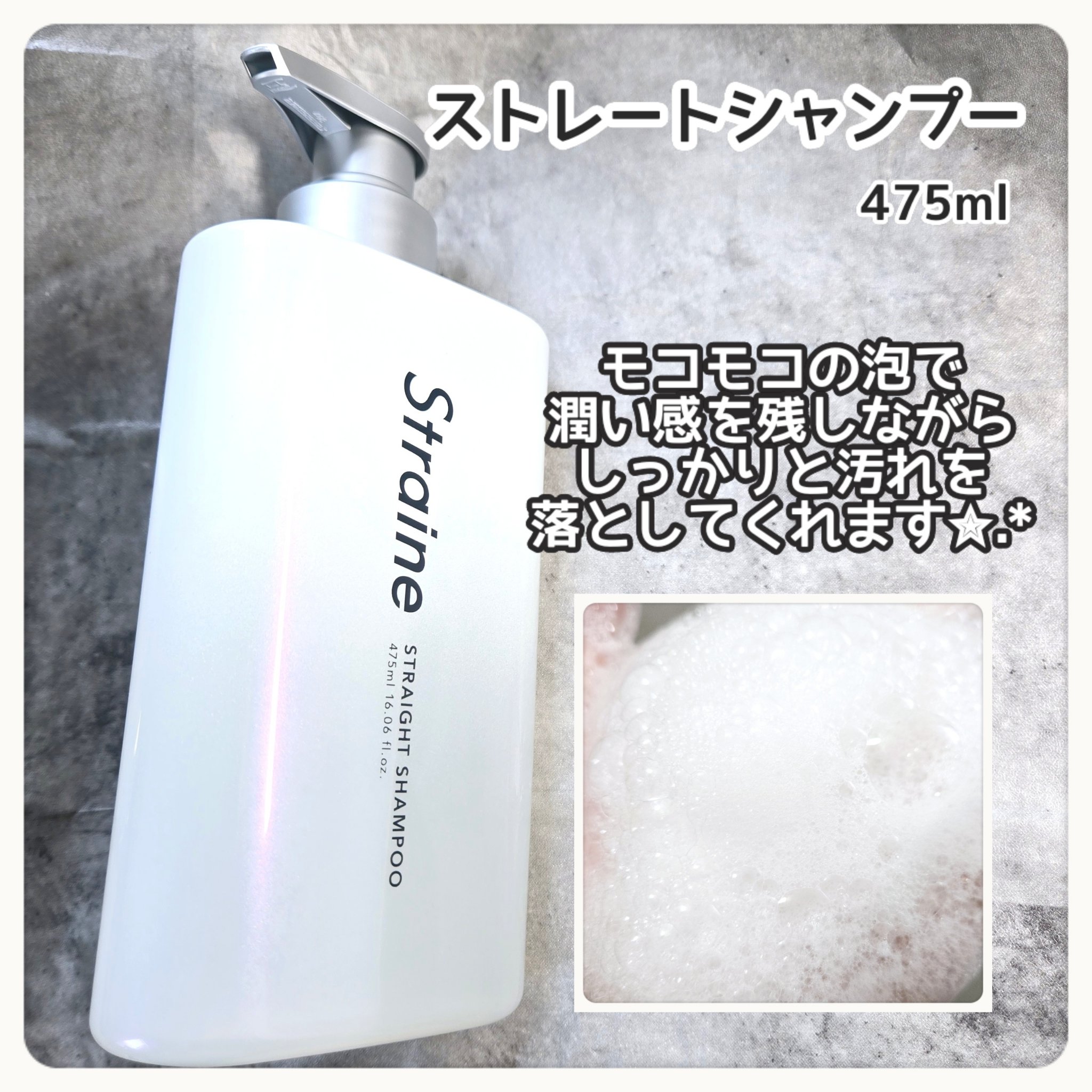 ストレートシャンプー/ストレートトリートメント ホワイトブロッサムの香り/Straine/市販シャンプーを使ったクチコミ（2枚目）