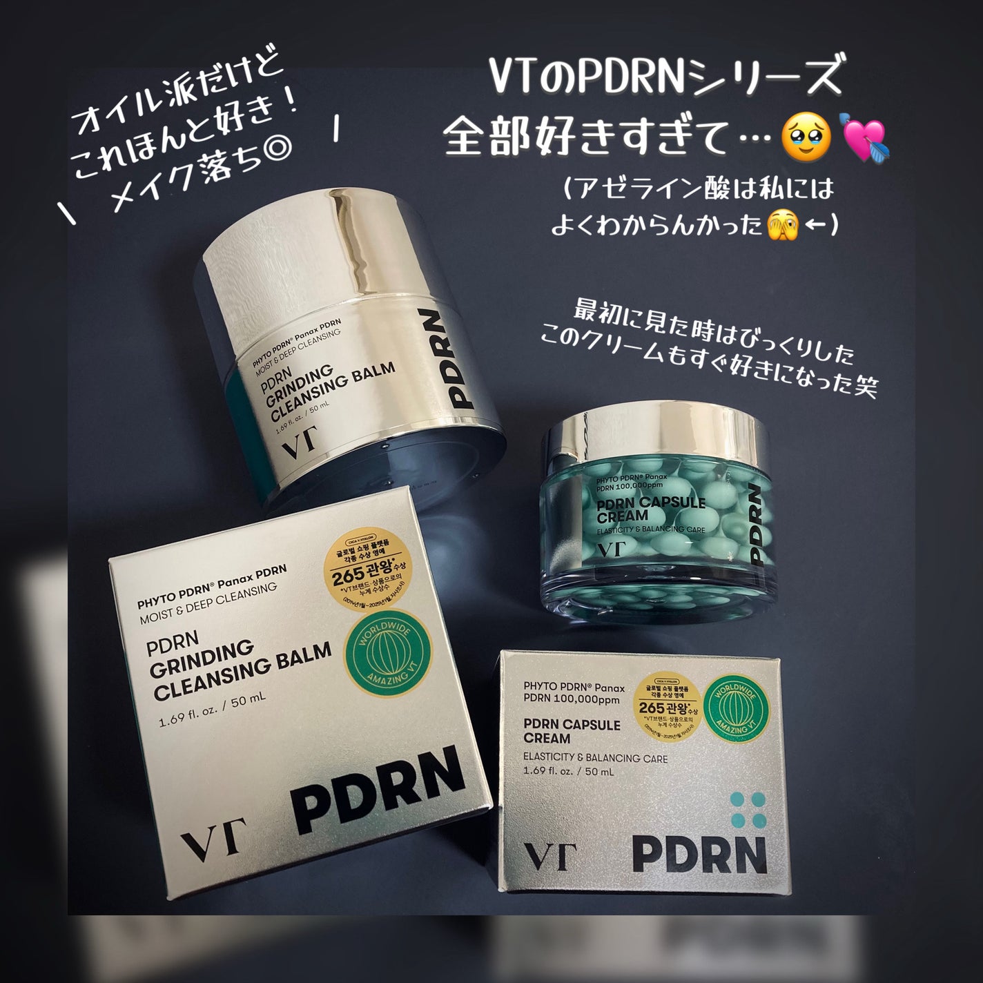 PDRN カプセルクリーム 100/VT/フェイスクリームを使ったクチコミ(4枚目)