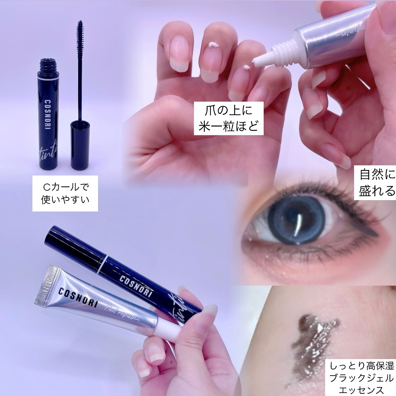 シルクリペアネイルクリーム/COSNORI/ネイルオイル・トリートメントを使ったクチコミ（3枚目）