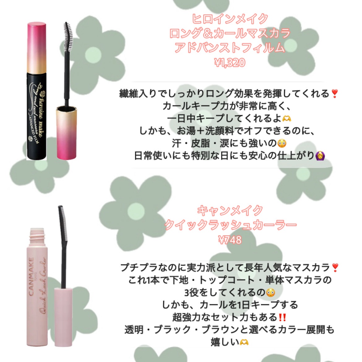 ロング＆カールマスカラ アドバンストフィルム/ヒロインメイク/マスカラを使ったクチコミ（2枚目）