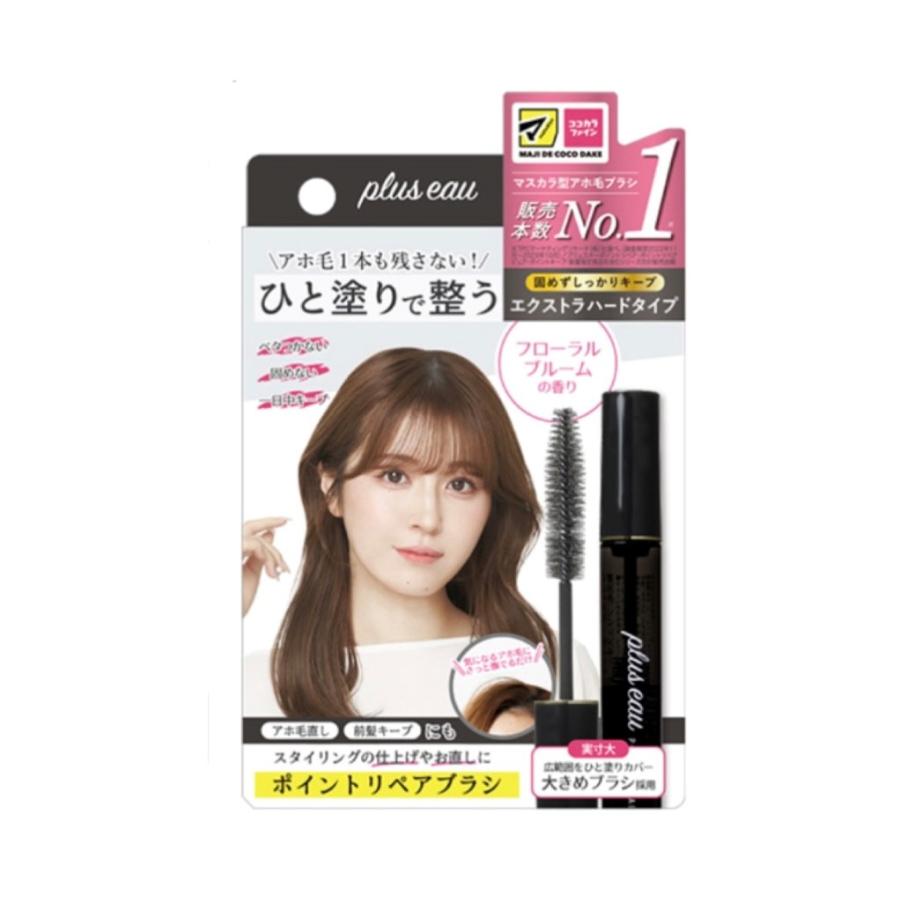 plus eau プリュスオー　ポイントリペア　エクストラハード