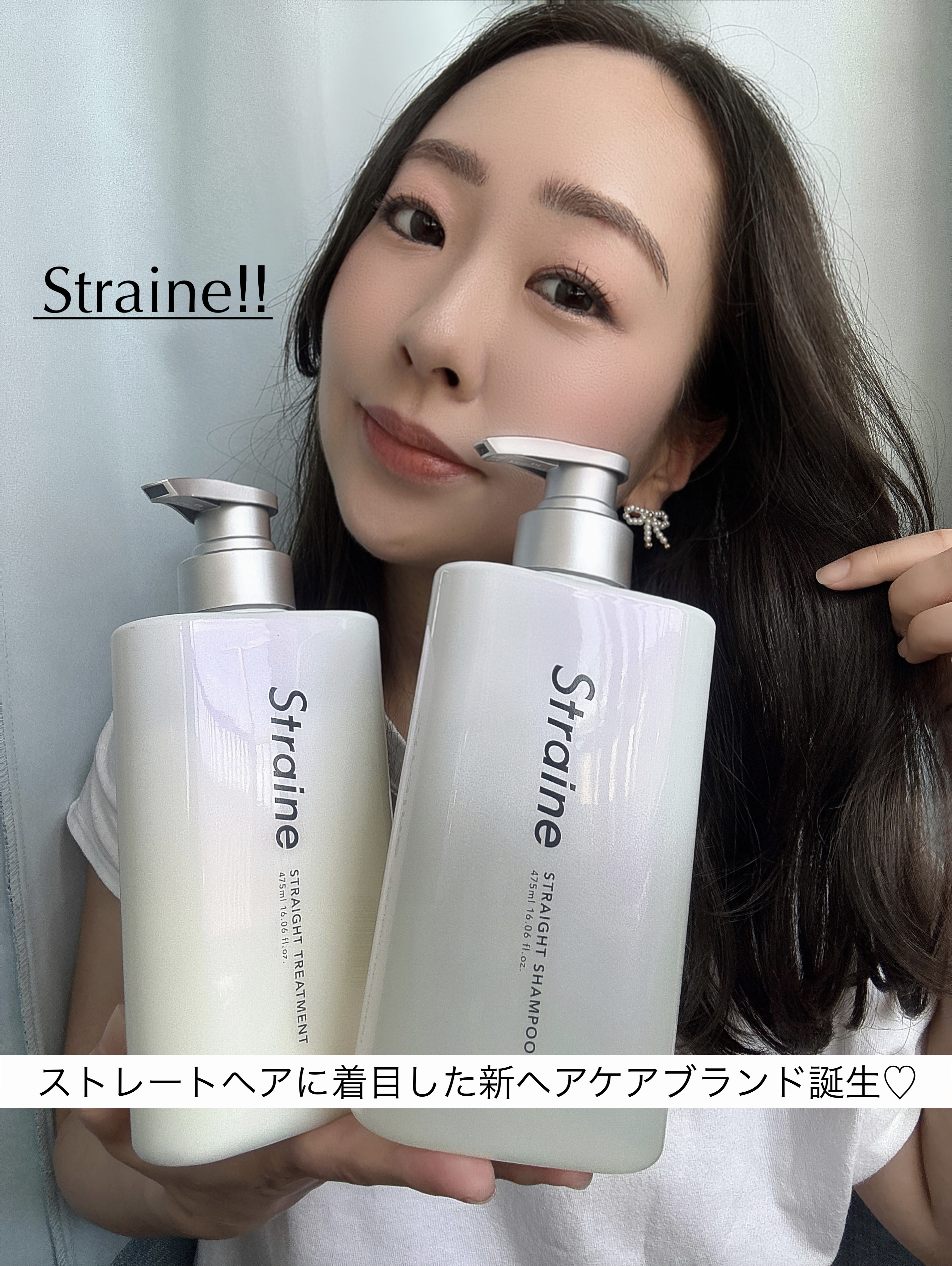 ストレートシャンプー/ストレートトリートメント ホワイトブロッサムの香り/Straine/市販シャンプーを使ったクチコミ（1枚目）