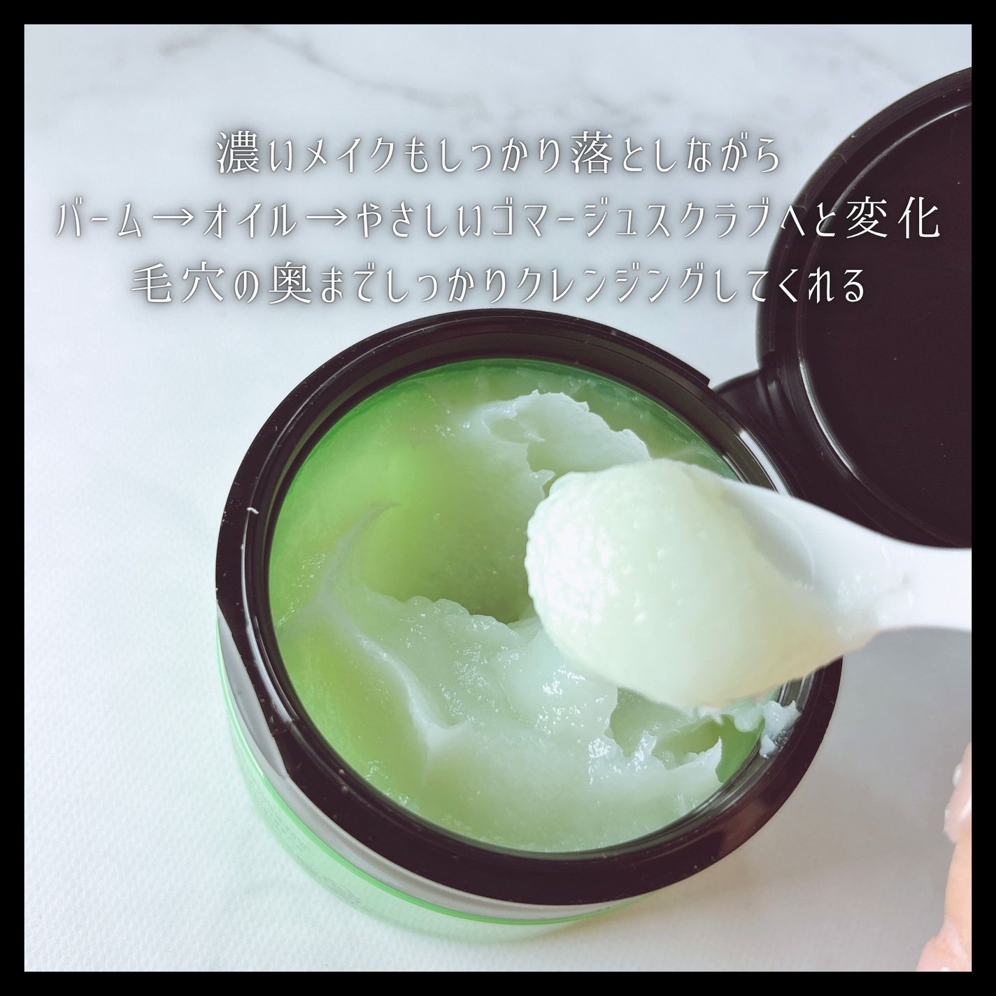 ポアシューター ゴマージュクレンジングバーム/RETURNU/クレンジングバームを使ったクチコミ(3枚目)