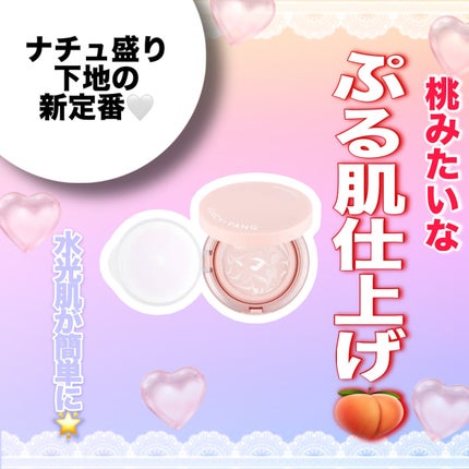 ジューシーパン スキンケアプライマー/A’pieu/化粧下地を使ったクチコミ(1枚目)