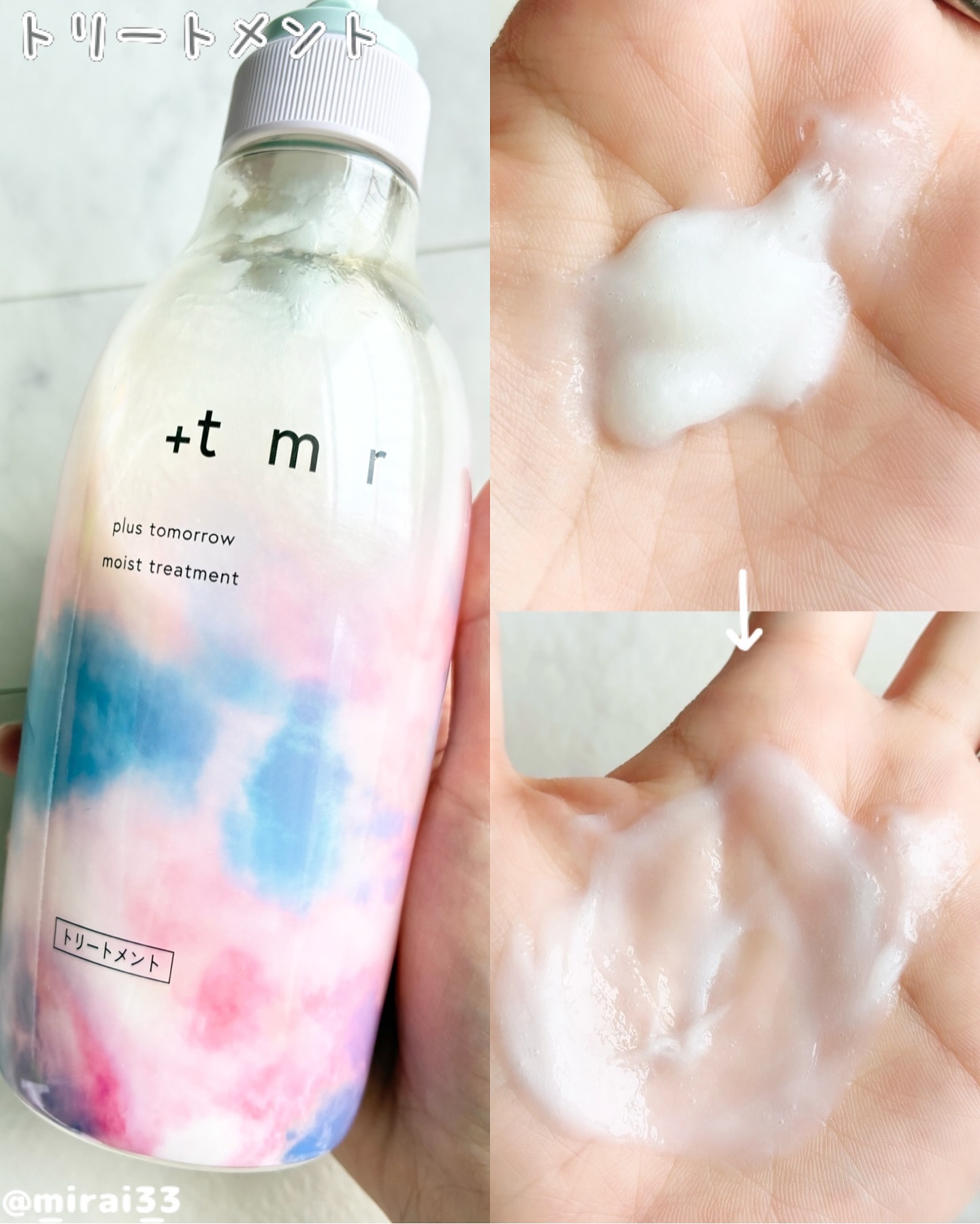 モイスト シャンプー/トリートメント/＋ｔｍｒ/市販シャンプーを使ったクチコミ（3枚目）