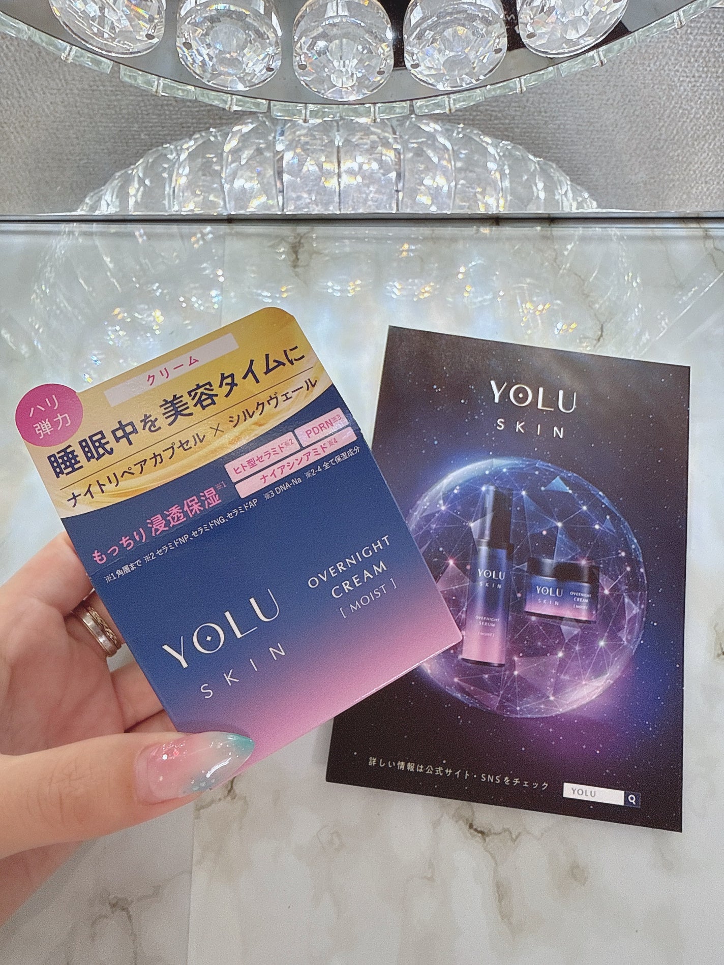 ヨル スキン オーバーナイトクリーム モイスト/YOLU/フェイスクリームを使ったクチコミ(2枚目)